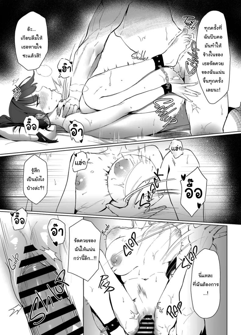 มาทำคลิปด้วยกันไหมคะเซนเซย์